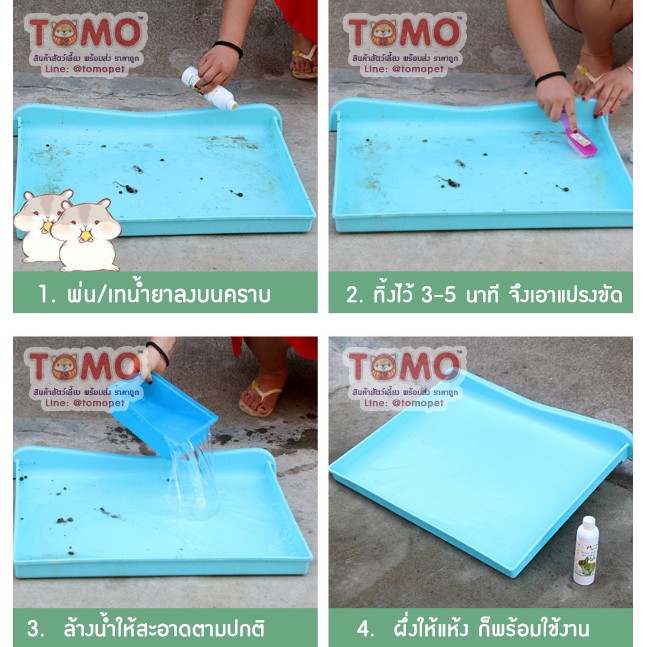 ร้านโทโมะ💕 น้ำยา Marsa ขจัดคราบฉี่ฝังแน่น ฆ่าเชื้อโรค ขจัดกลิ่น ล้างกรง ห้องน้ำกระต่าย แฮมสเตอร์ เม่น สุนัข สัตว์เลี้ยง