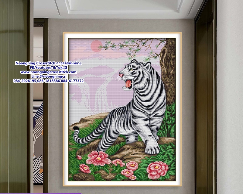 เสือขาว มงคล ชุดปักครอสติช พิมพ์ลาย ครอสติสจีน งานฝีมือ DIY