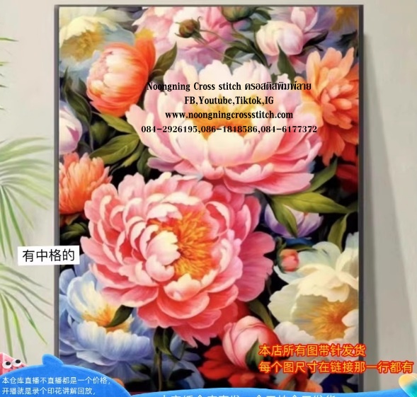ดอกโบตั๋น พญาดอกไม้ ชุดปักครอสติส พิมพ์ลาย ครอสติสจีน งานฝีมือทำที่บ้าน DIY