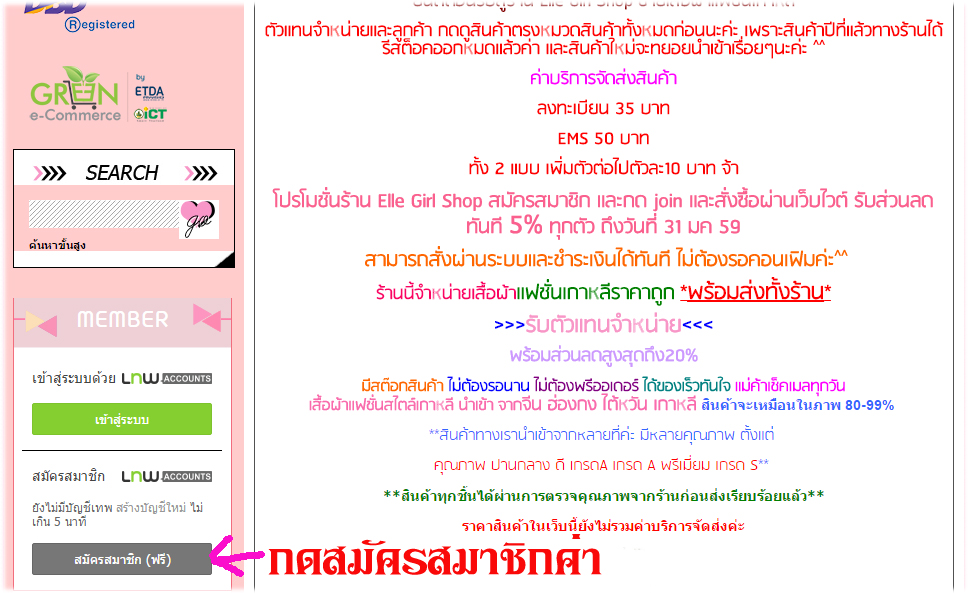 รับตัวแทนจำหน่าย