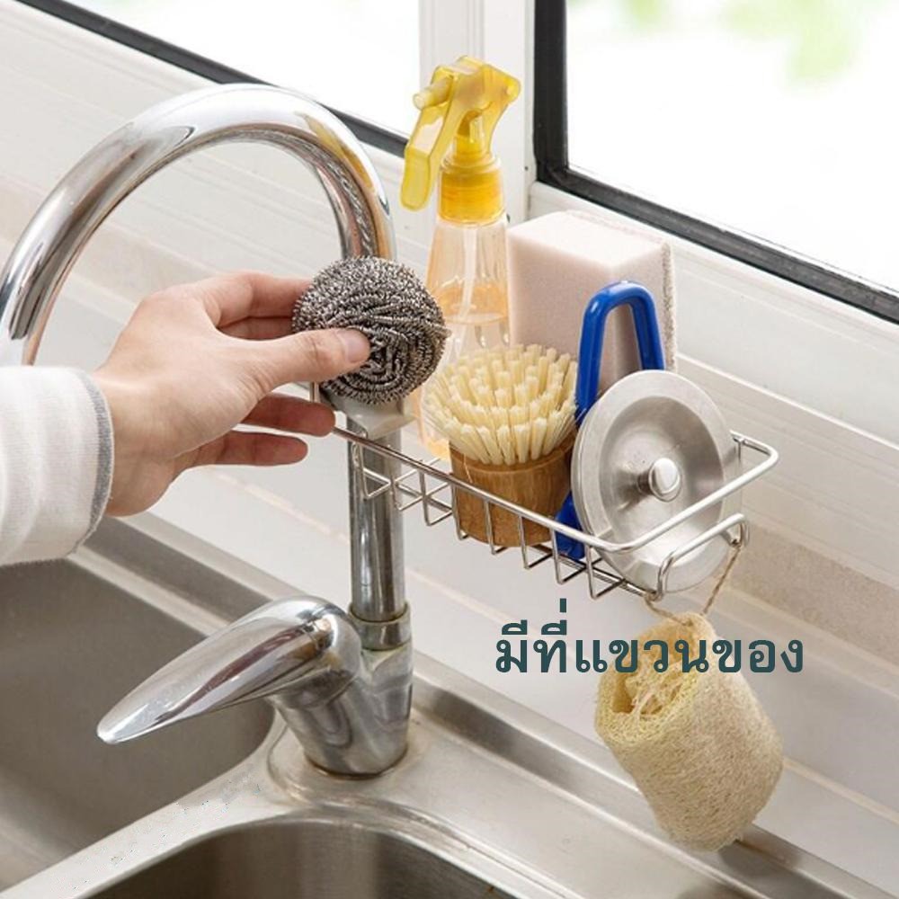 ที่วางฟองน้ำ ที่วางสบู่ ตะแกรงวางฟองน้ำ ตะแกรงสแตนเลส อย่างดี ติดตั้งง่าย ห้องครัว ห้องน้ำ ที่วางของติดก๊อกน้ำ
