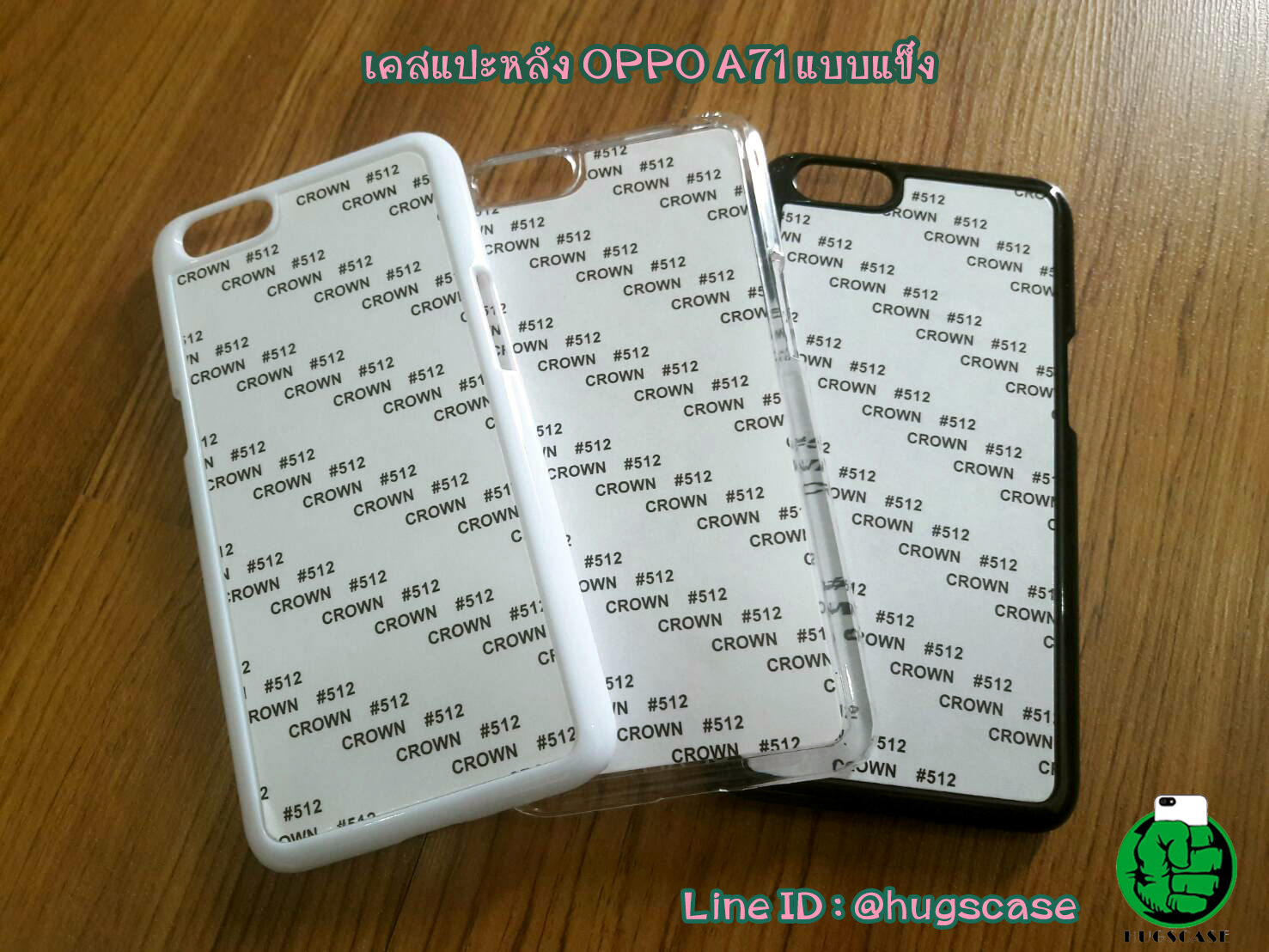 เคสแปะหลัง Oppo A71 แบบแข็ง