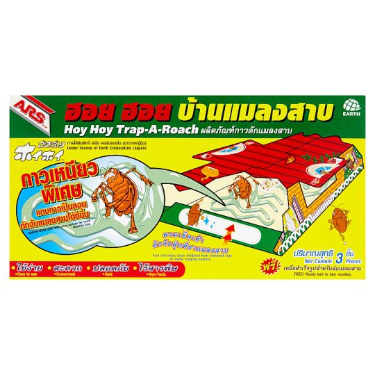 Ars อาท ฮอย ฮอย บ้านแมลงสาบ ผลิตภัณฑ์กาวดักแมลงสาบ 3 ชิ้น