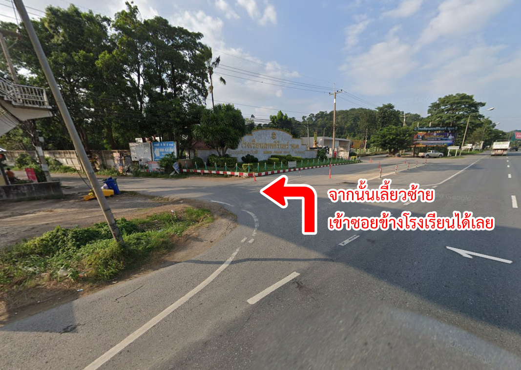 86311-ขายที่ดิน ซอยโรงเรียนเทพศิรินทร์ พุแค สระบุรี