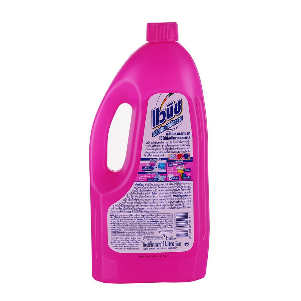 ผลิตภัณฑ์ขจัดคราบ ชนิดน้ำ VANISH 1000 มล. VANISH LIQUID TURBO 1000ML