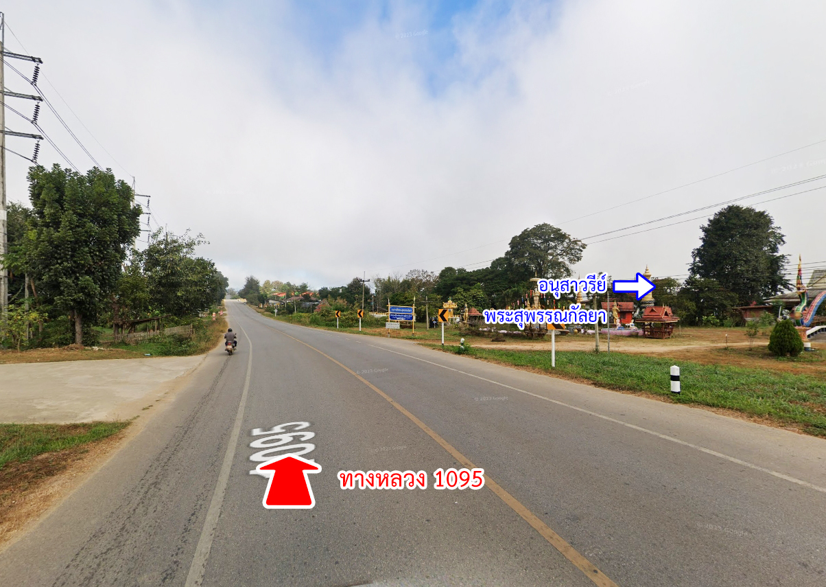 74289-ขายที่ดิน เวียงใต้ ปาย แม่ฮ่องสอน