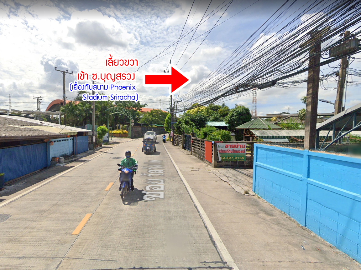 73284-ขายบ้านพร้อมที่ดิน ซอยวัดวังหิน สุขุมวิท ศรีราชา ชลบุรี