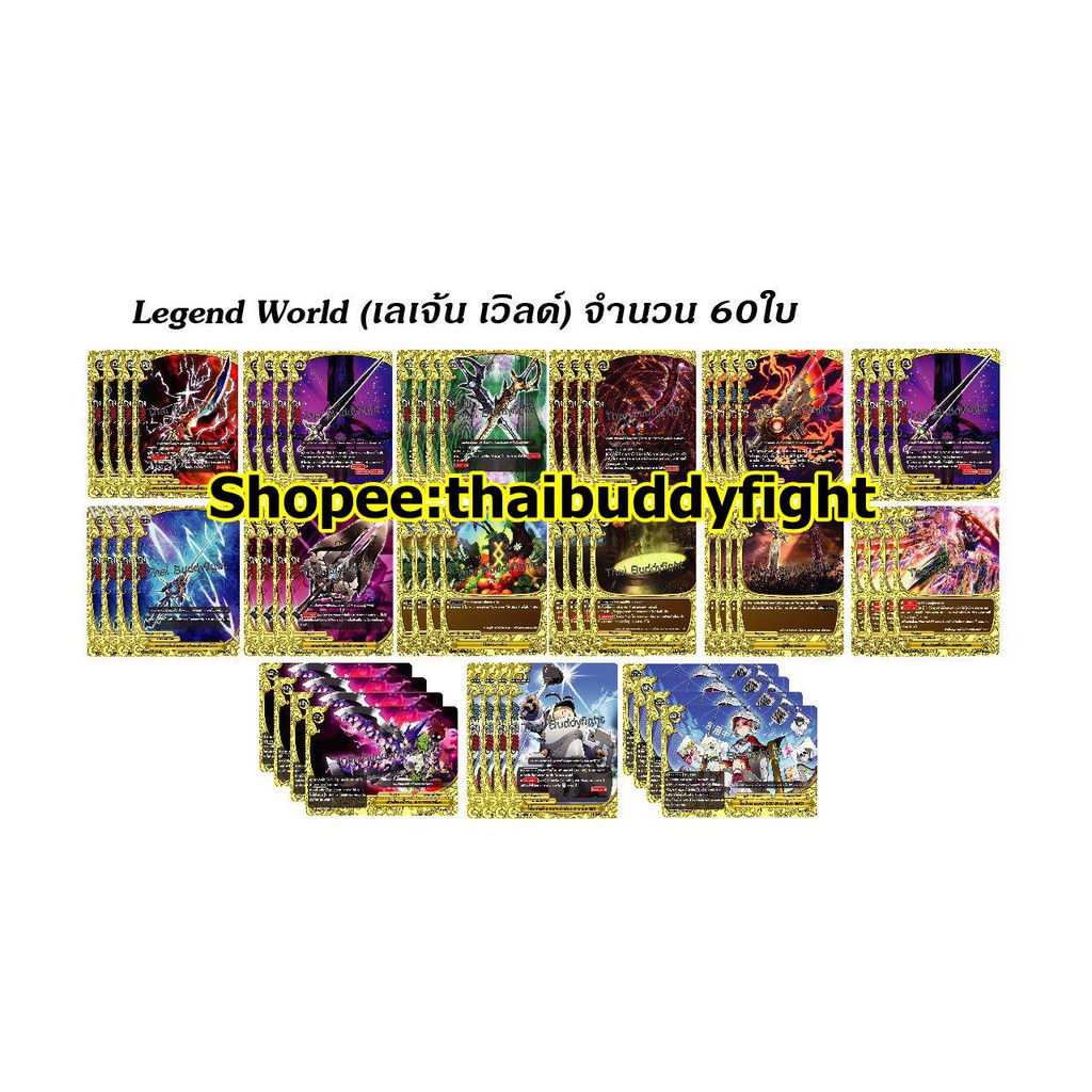 พร้อมส่ง BFT-X-CBT แยกเวิลด์อย่างละ4ใบ เวิลด์ เลเจนท์ วีรบุรุษดาบ และ สายห้องน้ำ อย่างละ4ใบ เปิด 8กล่อง