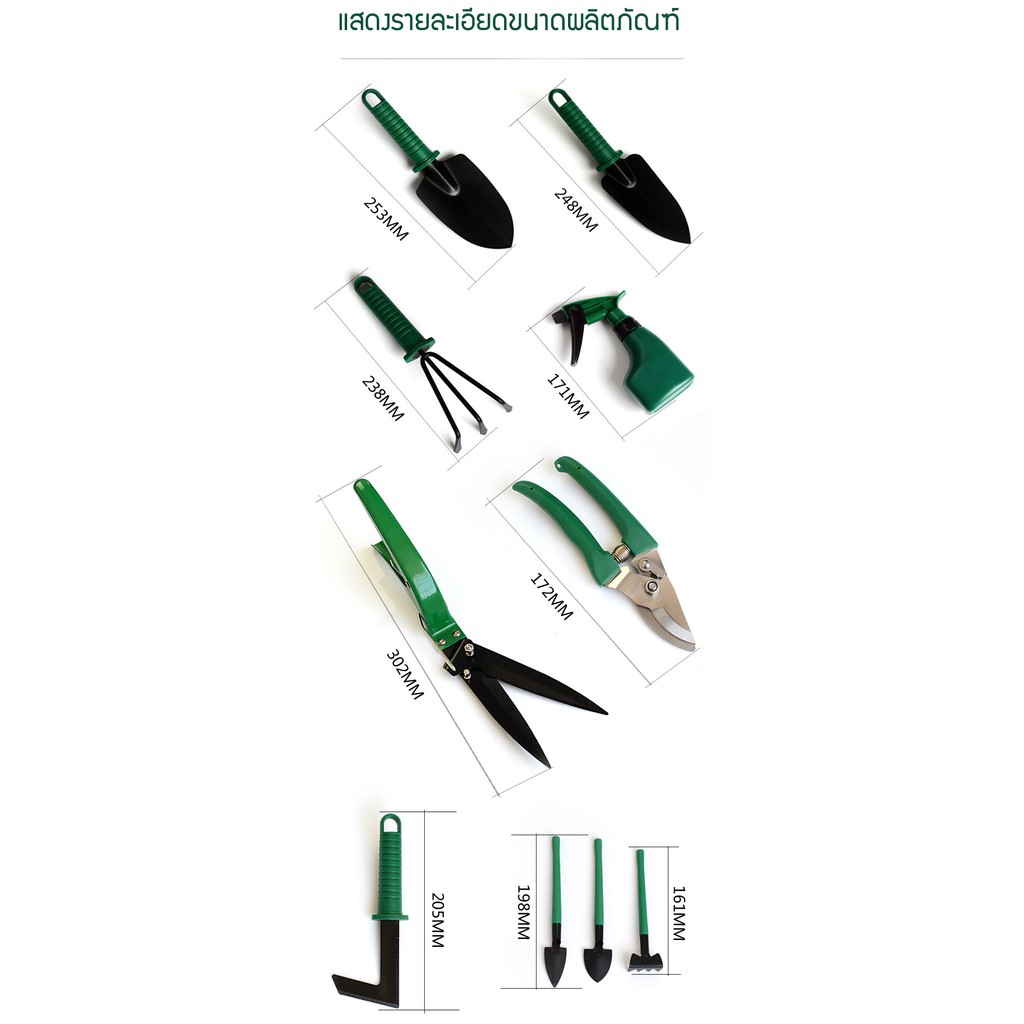 อุปกรณ์ทำสวน 10 ชิ้น กรรไกรตัดกิ่ง อุปกรณ์แต่งสวน เครื่องมือทำสวน พร้อมกล่องเก็บ เครื่องมือทำสวนไซส์เล็กกลาง Garden Tool