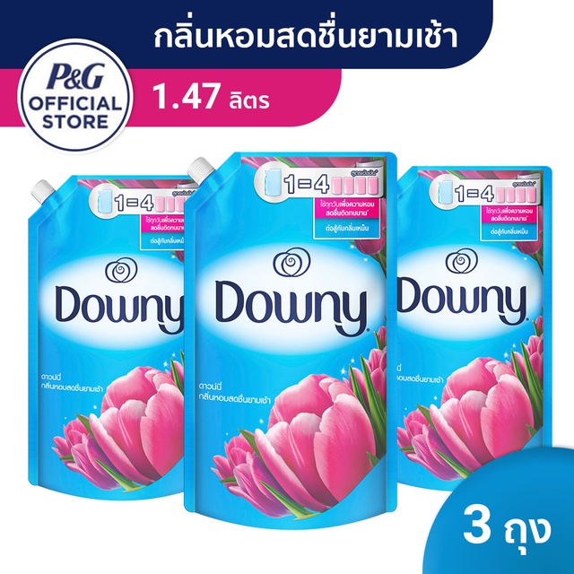 Downy® ดาวน์นี่ กลิ่นหอมสดชื่นยามเช้า น้ำยาปรับผ้านุ่ม ผลิตภัณฑ์ปรับผ้านุ่ม สูตรเข้มข้นพิเศษ 1.47 ลิตร X3 p&g