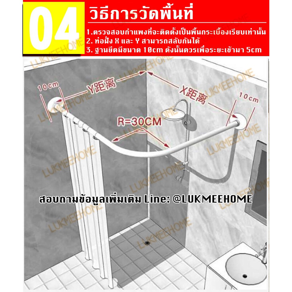 (พร้อมส่ง)ราวโค้งเข้ามุม ราวแขวนม่านห้องน้ำแบบโค้ง ราวม่านแบบโค้ง ไม่ต้องเจาะผนัง ท่อสแตนเลส