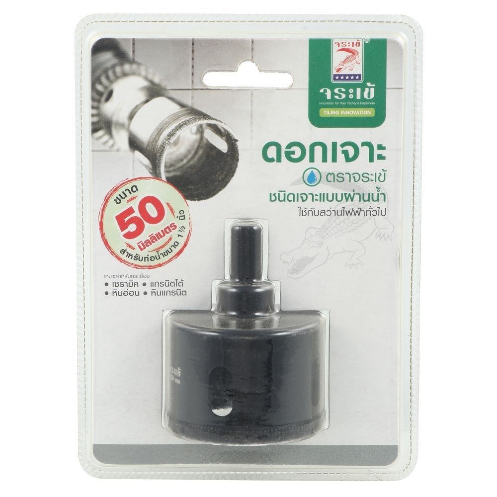 ดอกเจาะกระเบื้องกากเพชร จระเข้ 50 MM สว่านและดอกสว่าน DIAMOND DRILL BIT JORAKAY 50MM