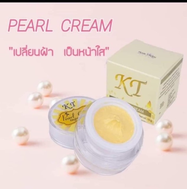 Kt ครีมเคที บ้านกระต่ายขาว