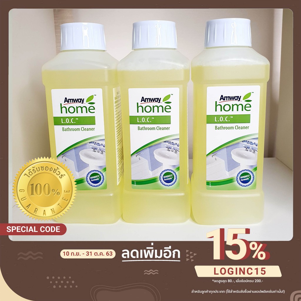 LOC ห้องน้ำ แอล.โอ.ซี. บาธรูม คลีนเนอร์ ผลิตภัณฑ์ทำความสะอาดห้องน้ำ💕ฉลากไทยของแท้ของใหม่💕