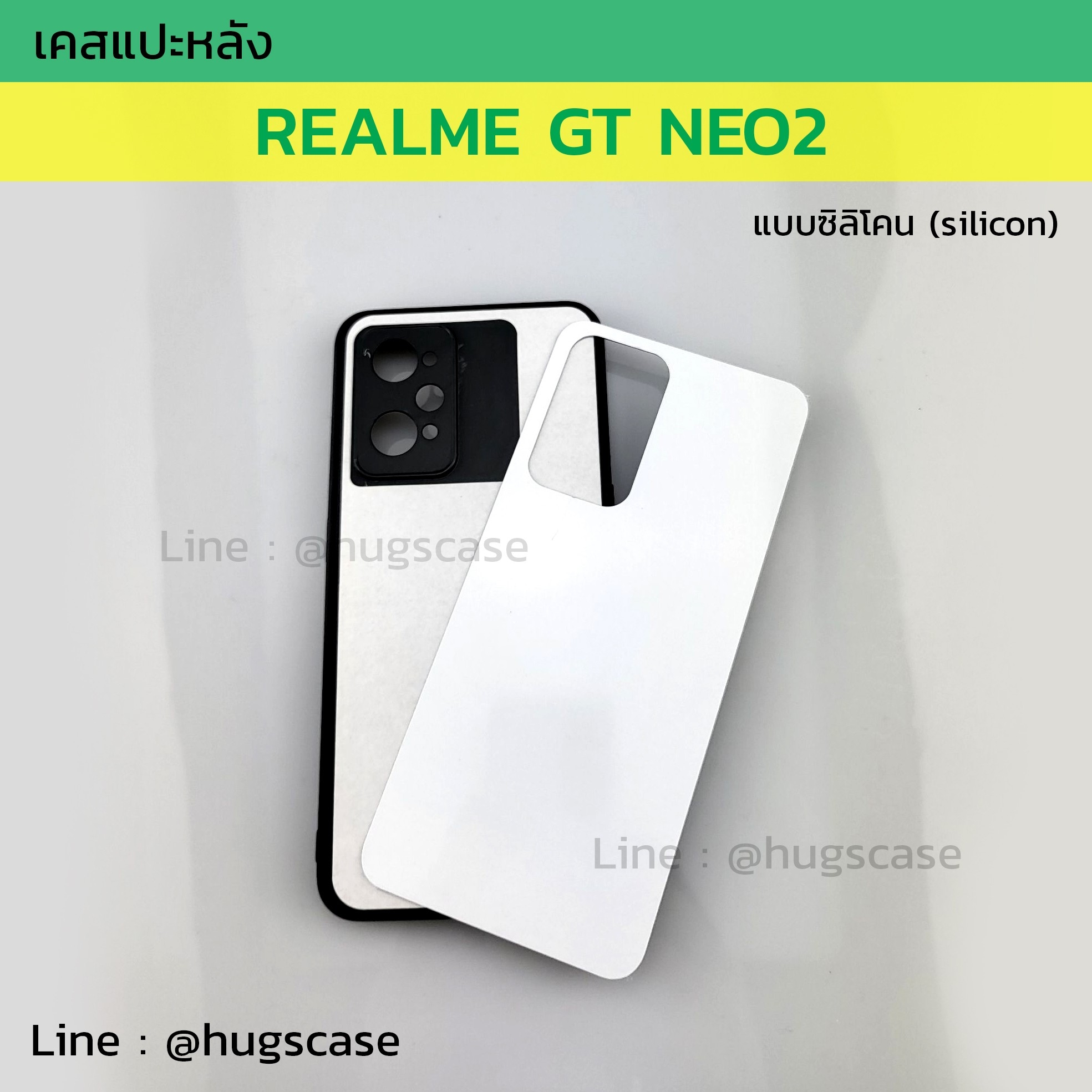 เคสแปะหลัง REALME GT NEO2 แบบซิลิโคน