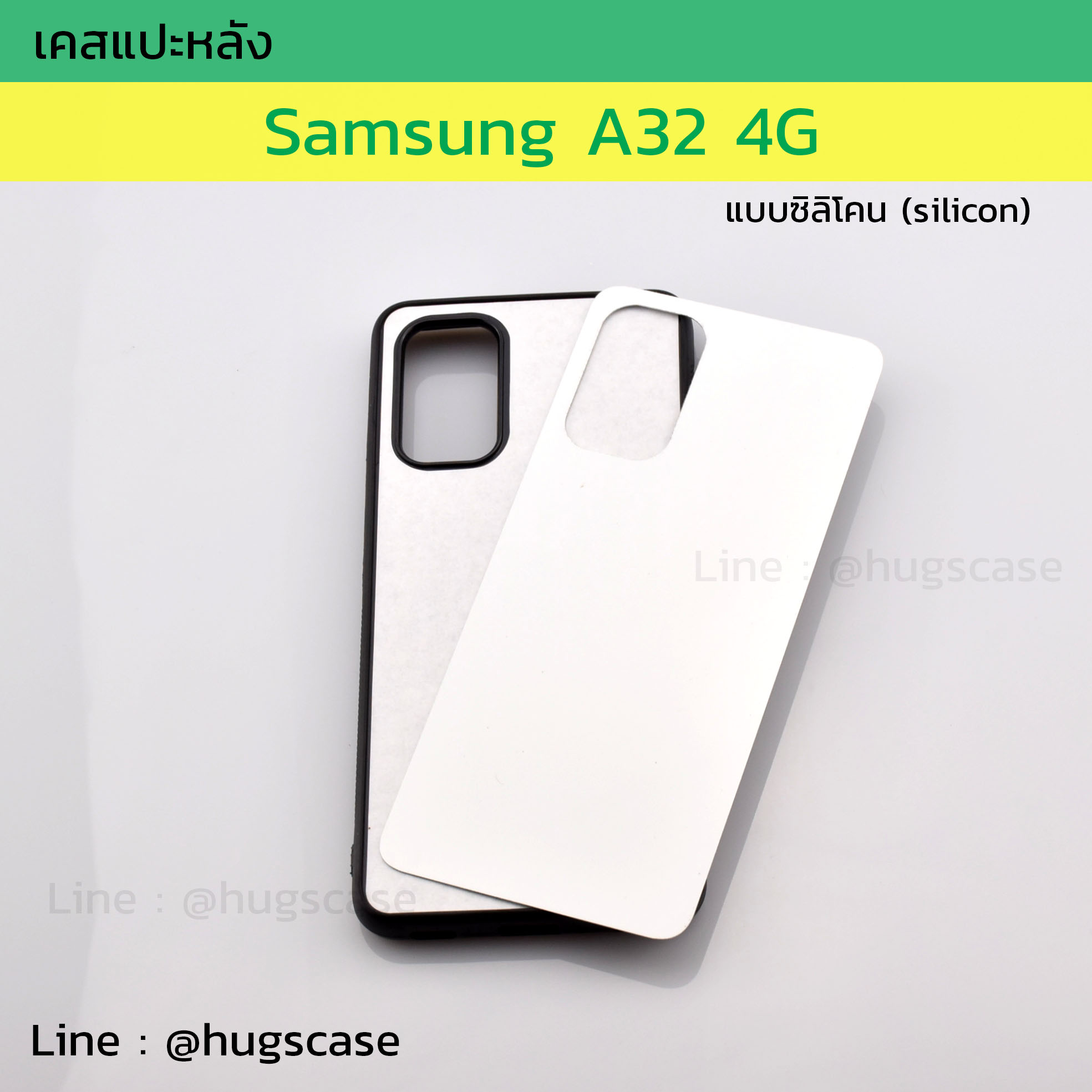 เคสแปะหลัง Samsung A32 4G แบบซิลิโคน (Silicon)