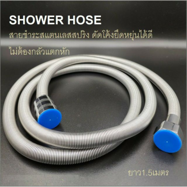 สายชำระ สายฝักบัว สายฝักบัวสแตนเลสสปริง F1006