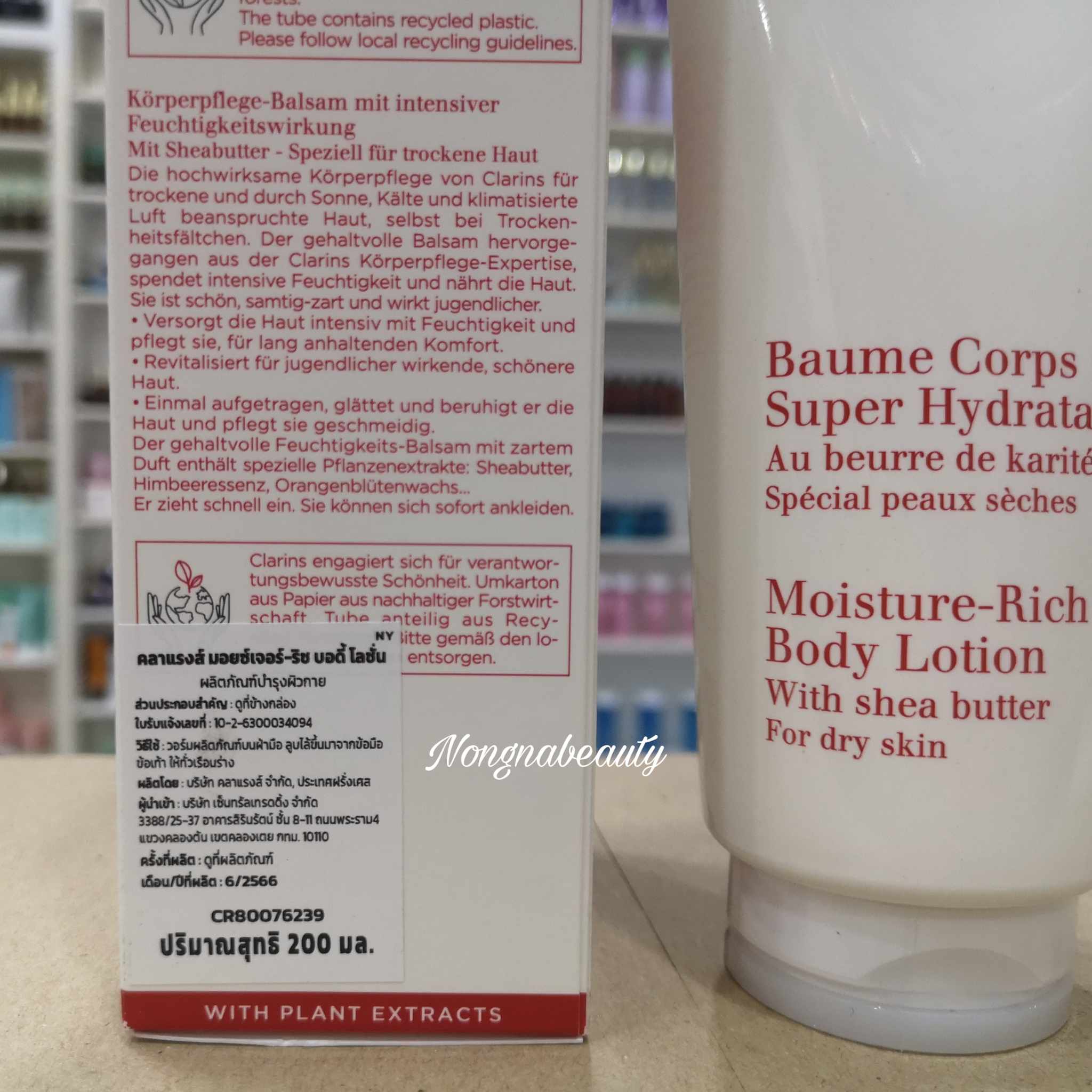CLARINS Moisture Rich Body Lotion 200ml. มอยส์เจอไรเซอร์บำรุงผิวกาย