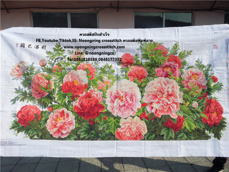 ดอกโบตั๋น ครอสติสปักสำเร็จ230x120cm ไม่รวมกรอบ งานฝีมือ DIY