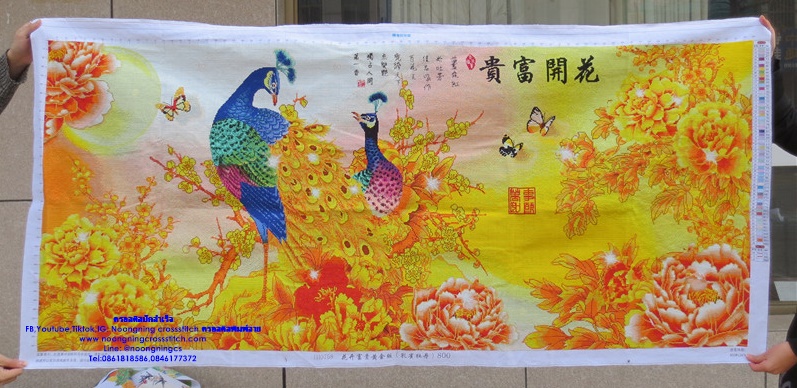 นกยูงคู่ ดอกโบตั๋นทอง ครอสติสปักสำเร็จ150x60cm ไม่รวมกรอบ งานฝีมือ DIY