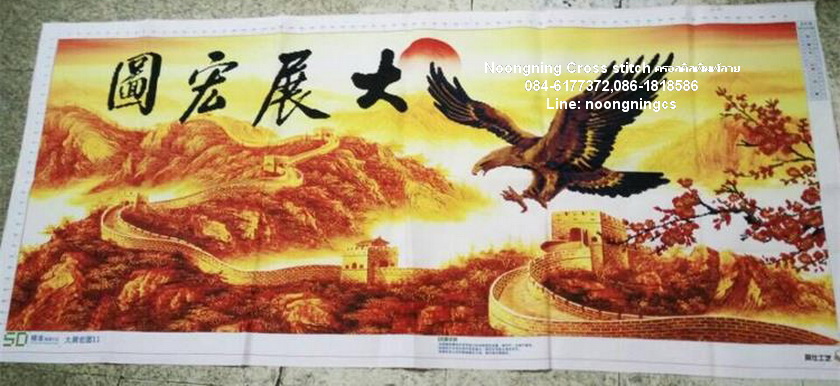 ม้าครอสติสพิมพ์ลาย