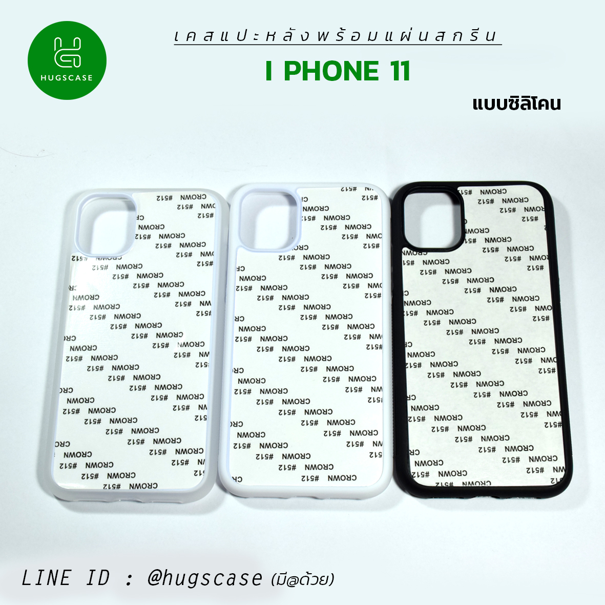 เคสแปะหลัง iphone 11 ซิลิโคน