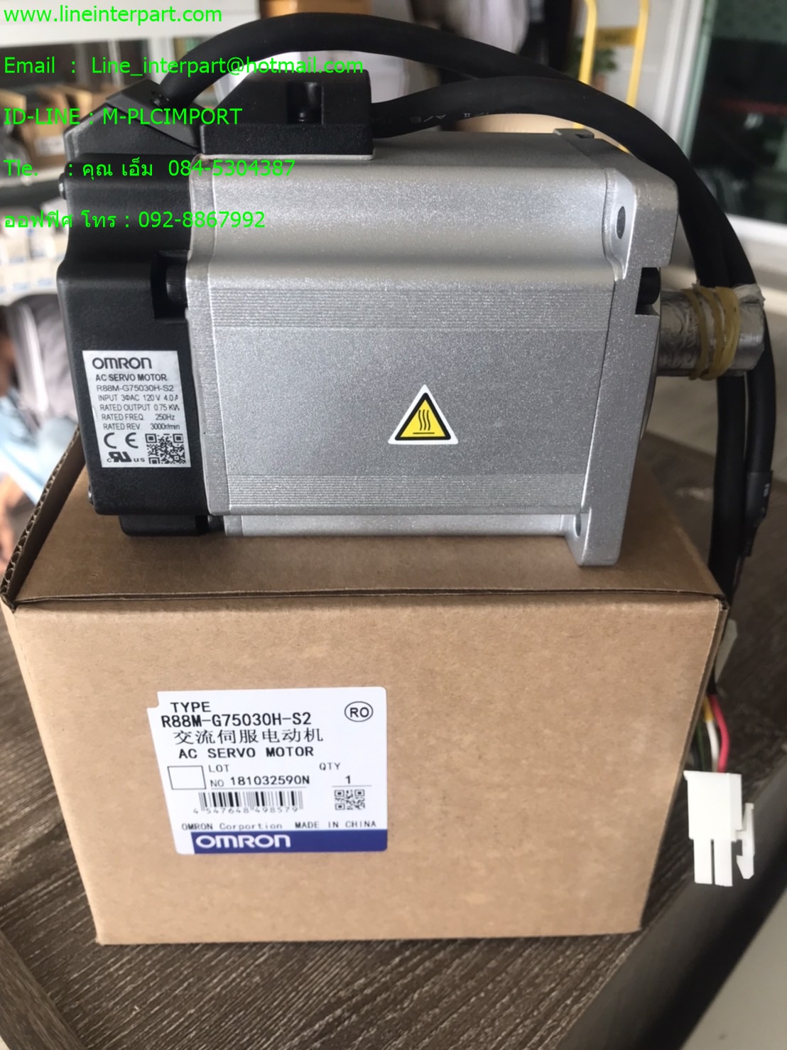 R88M-G75030H-S2