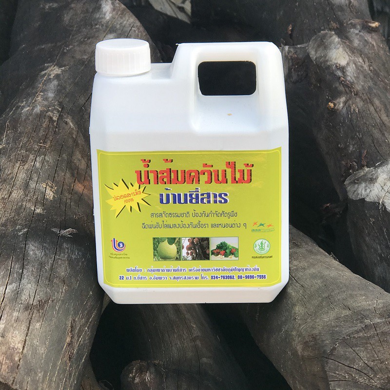 น้ำส้มควันไม้บ้านยี่สาร น้ำส้มควันไม้ 100% สูตรเข้มข้น (บรรจุแกลลอน 1 ลิตร) ป้องกัน มด เพลี้ย แมลงศัตรูพืช ป้องกันโรค
