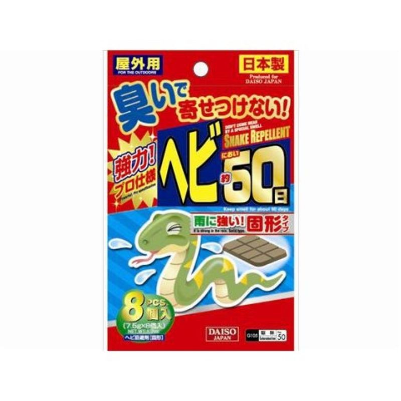ก้อนยาไล่งูป้องกันไม่ให้เข้าใก้ลบ้าน Daiso