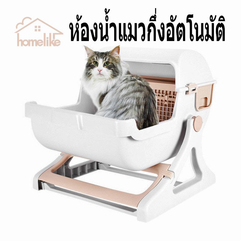 #P014 ห้องน้ำแมวกึ่งอัตโนมัติ มีกระบะทรายแมว ใช้กับ ทรายแมวเต้าหู้ ทรายแมวภูเขาไฟ