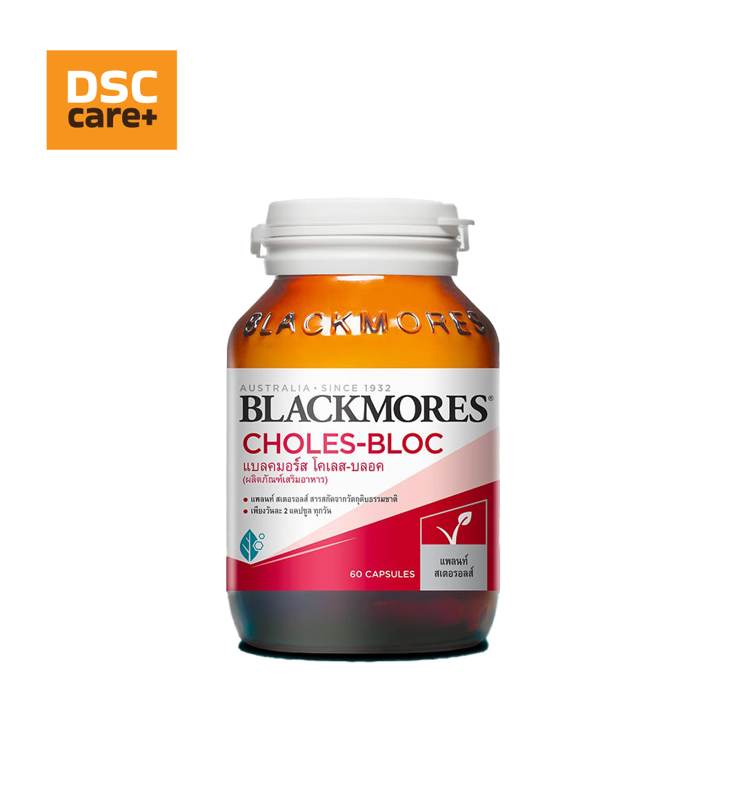 Blackmores Choles-Bloc แบลคมอร์ส โคเลส-บลอค ลดไขมัน (60 แคปซูล)