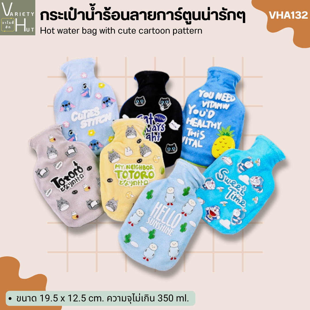 กระเป๋าน้ำร้อน ขนาดพกพา ลายการ์ตูนน่ารักๆ