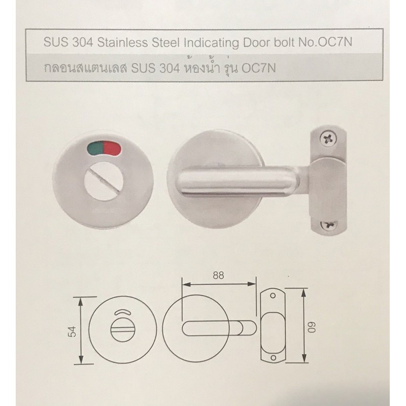 กลอนห้องน้ำ กลอนประตูสแตนเลส