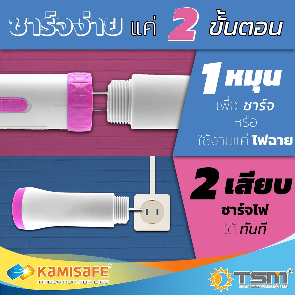 ไม้ตียุงไฟฟ้า ไม้ช็อตยุงไฟฟ้า KAMISAFE รุ่น KM-3820 พร้อมไฟฉาย Led ทนทาน คุณภาพสูง ชาร์จไฟบ้าน แถมฟรี!! ไฟฉายขนาดพกพา