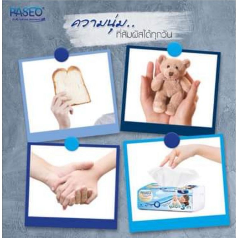 Paseo กระดาษทิชชู่พาซิโอ Baby Pure (แพค4ห่อ)