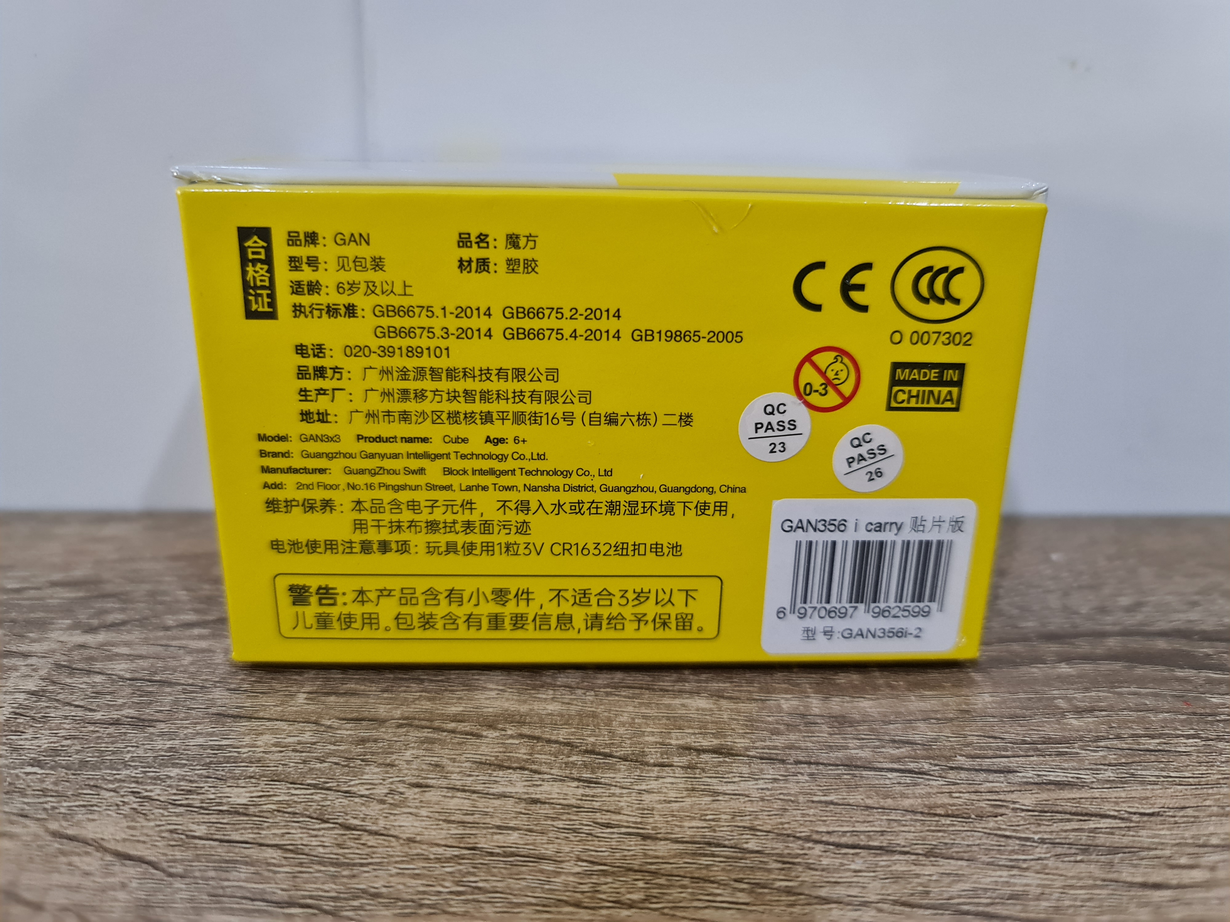 Gan 365 i Carry ต่อ app มือถือได้