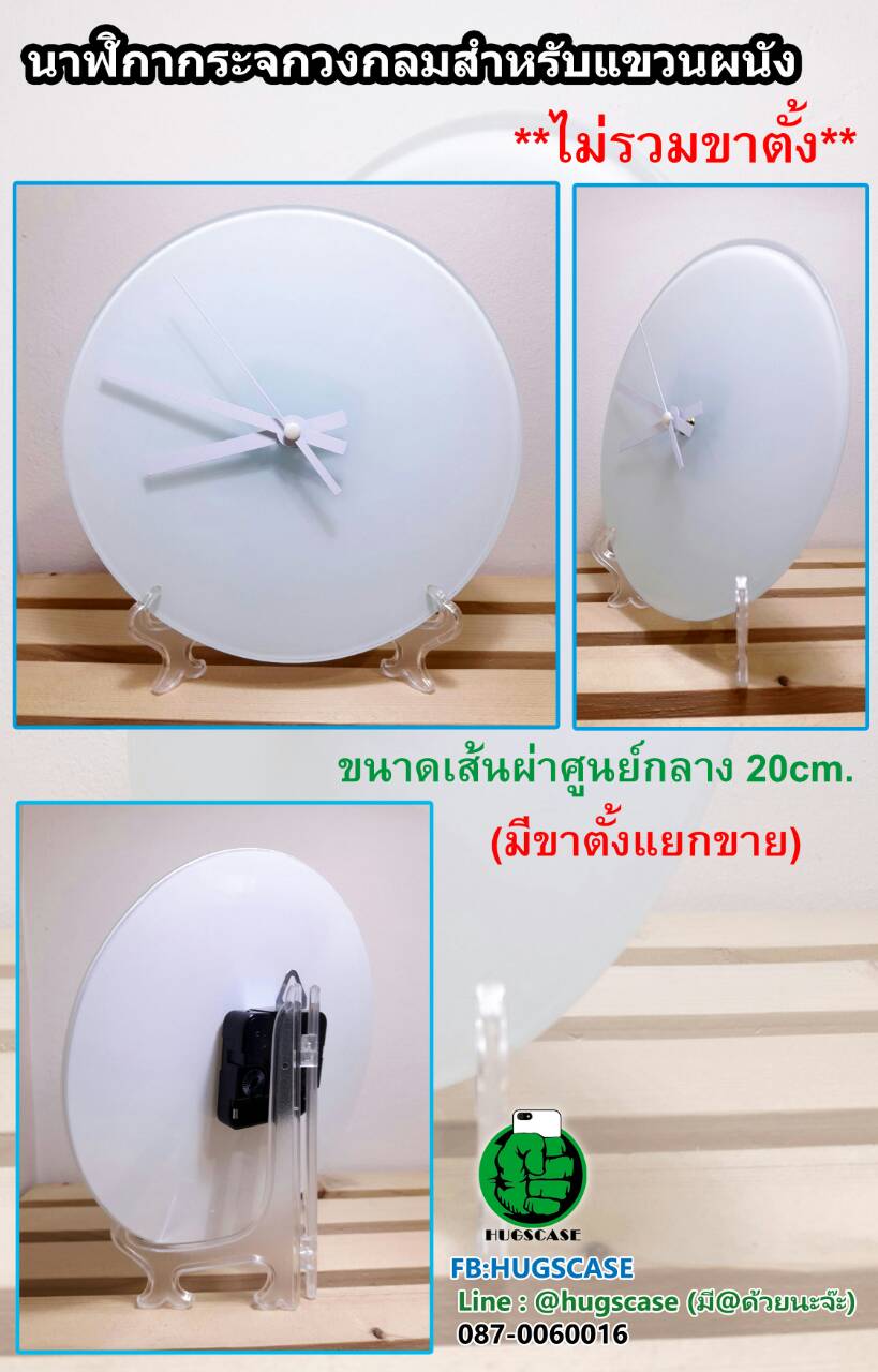 นาฬิกากระจกวงกลม