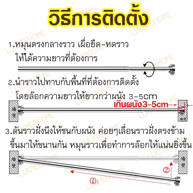 ราวม่าน ราวสแตนเลส ไร้สนิม ราวม่านห้องน้ำ ปรับขนาดได้ตั้งแต่ 40-260 ซม. ไม่ต้องเจาะผนัง