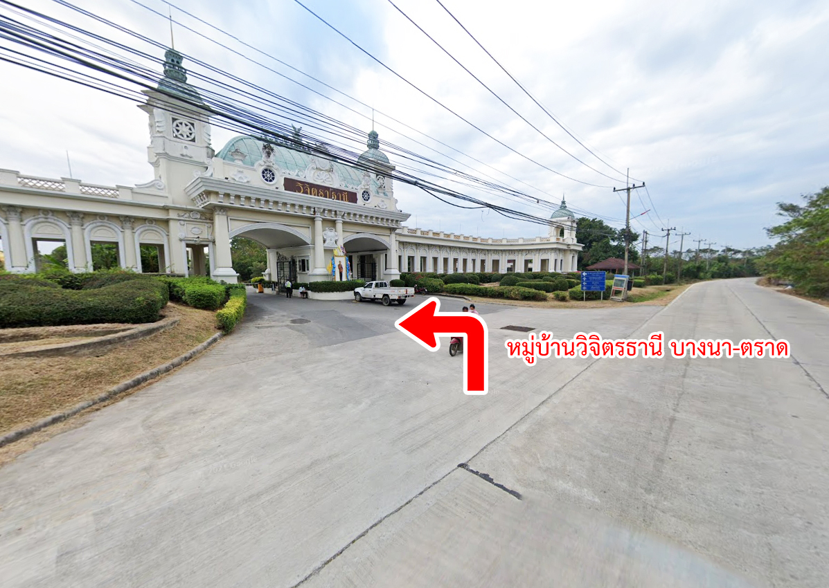 83467-ขายที่ดิน ในโครงการวิจิตรธานี บางนา-ตราด บางปะกง ฉะเชิงเทรา