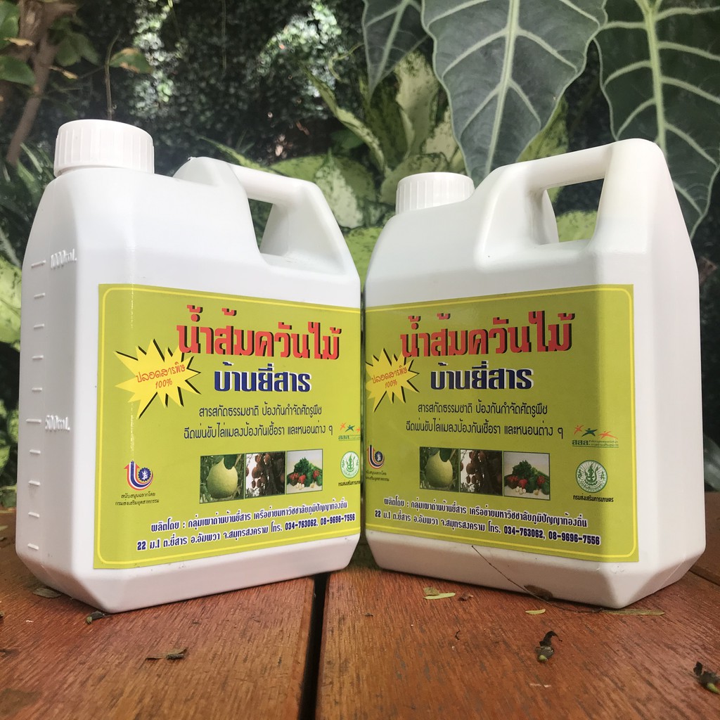 น้ำส้มควันไม้บ้านยี่สาร น้ำส้มควันไม้ 100% สูตรเข้มข้น (บรรจุแกลลอน 1 ลิตร) ป้องกัน มด เพลี้ย แมลงศัตรูพืช ป้องกันโรค