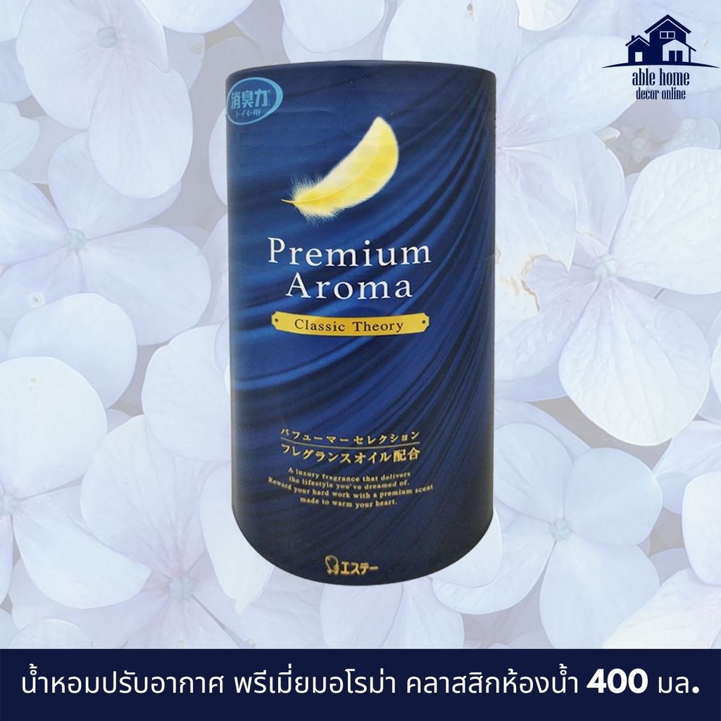 น้ำหอมปรับอากาศ SHALDAN พรีเมี่ยมอโรม่า คลาสสิกห้องน้ำ 400 มล. BATHROOM AIR CLASSIC THEORY SHALDAN AROMA 400ML