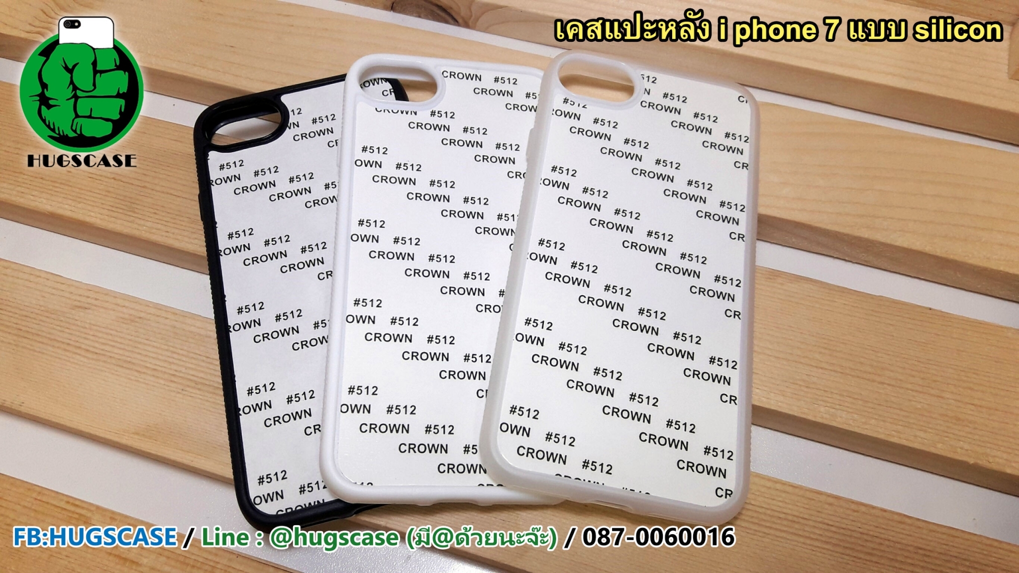 เคสแปะหลัง iphone 7 / iphone 8 silicon