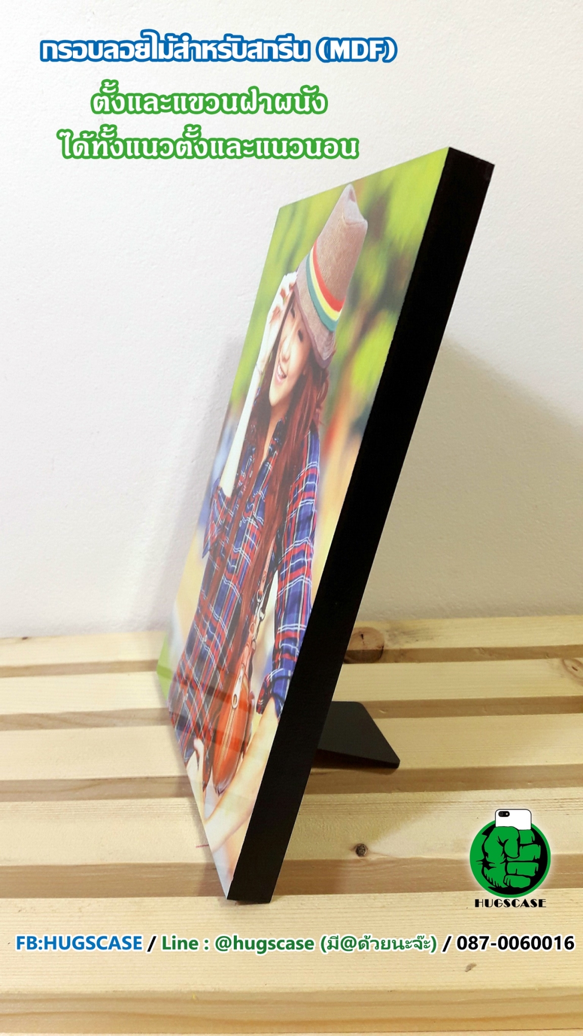 กรอบลอย ไม้ MDF ขนาด 19*25 cm