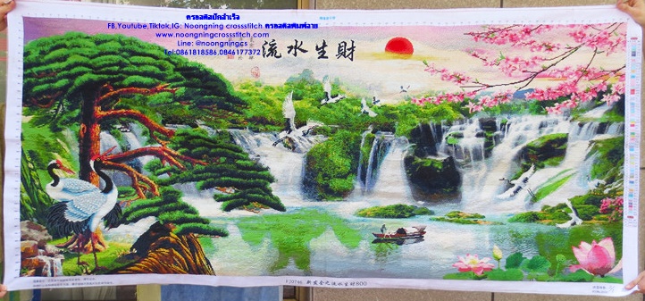น้ำตกกับสิ่งมงคลเสริมฮวงจุ้ย 150x60cm ครอสติสปักสำเร็จ ไม่รวมกรอบ งานฝีมือ DIY