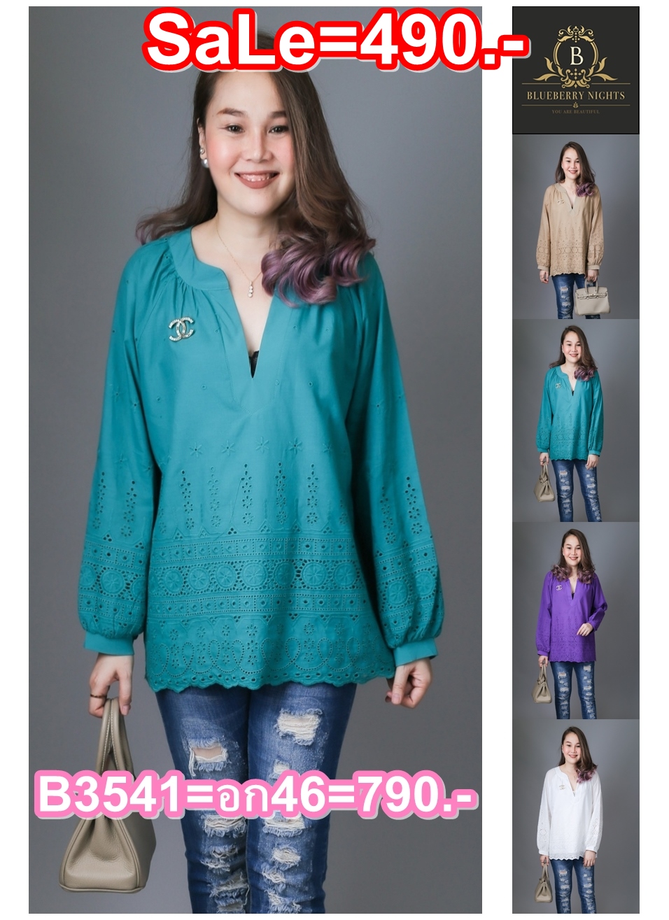 SaLe++#Blueberry Nights B3541 เสื้อทีเชิ้ตคอตต้อนเบลนด์สีพื้นปักลายคลาสสิค ผ้าคอตต้อนเกรดพรีเมี่ยม เนื้อดีมากสัมผัสนุ่มเบาใส่สบายค่ะ ดีเทลเสื้อคอวีสวยเนี๊ยบ งานรอบตัวปักลายช่วงปลายสวยหรู มีซับในทั้งตัว 4 สีคลาสสิค สีขาว/ สีเขียว/ สีม่วง/ สีเบจ ขนาด รอบอกฟ