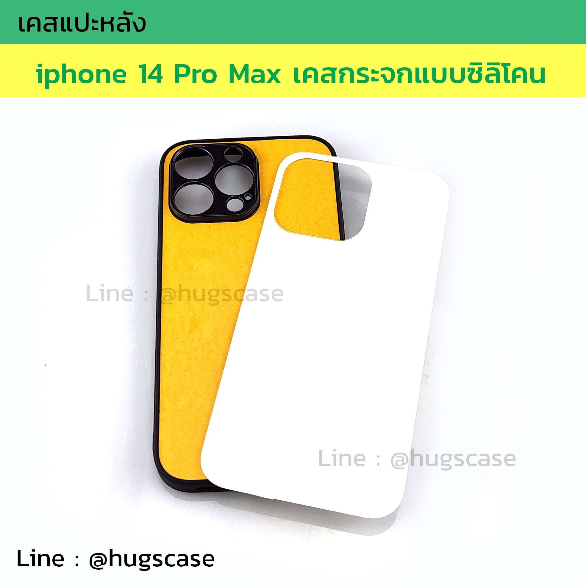 เคสแปะหลังกระจก Iphone 14 Pro Max แบบซิลิโคน