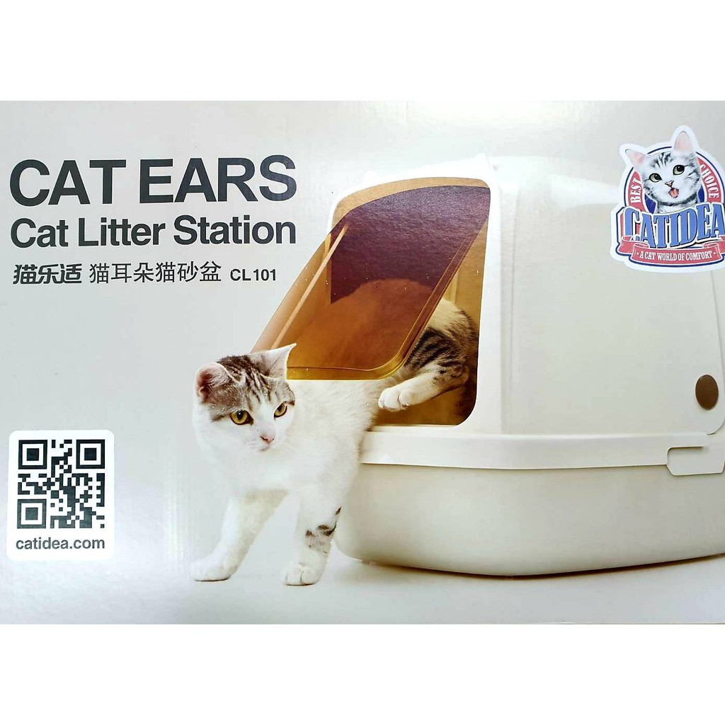 Catidea ห้องน้ำแมว รุ่น Cat Ears สีครีม CL101 XL (ใหญ่) และ CL101 (เล็ก)