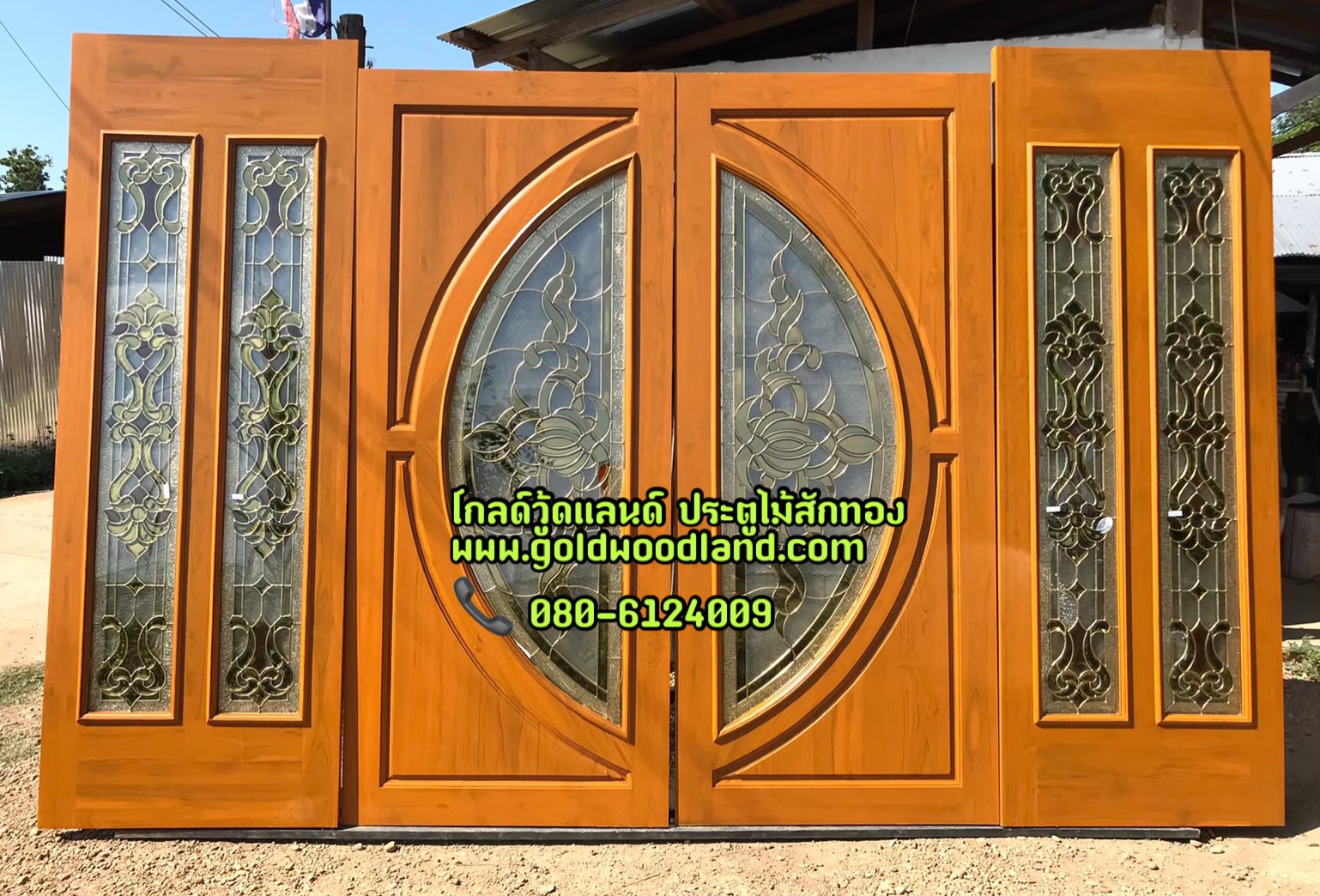 ประตูหน้าบ้านสวยๆ GBBB - 319
