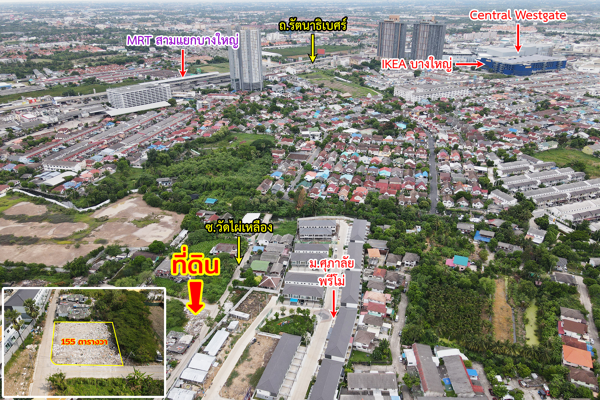 76924-ขายที่ดินแปลงมุม ติดถนน 2 ด้าน ซอยวัดไผ่เหลือง รัตนาธิเบศร์ บางรักพัฒนา นนทบุรี