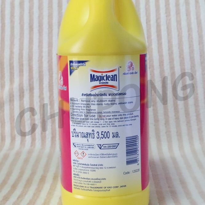มาจิคลีน MagicClean ทำความสะอาดคราบมันในครัว/ห้องน้ำ ขนาด 3.5 ลิตร [C7]